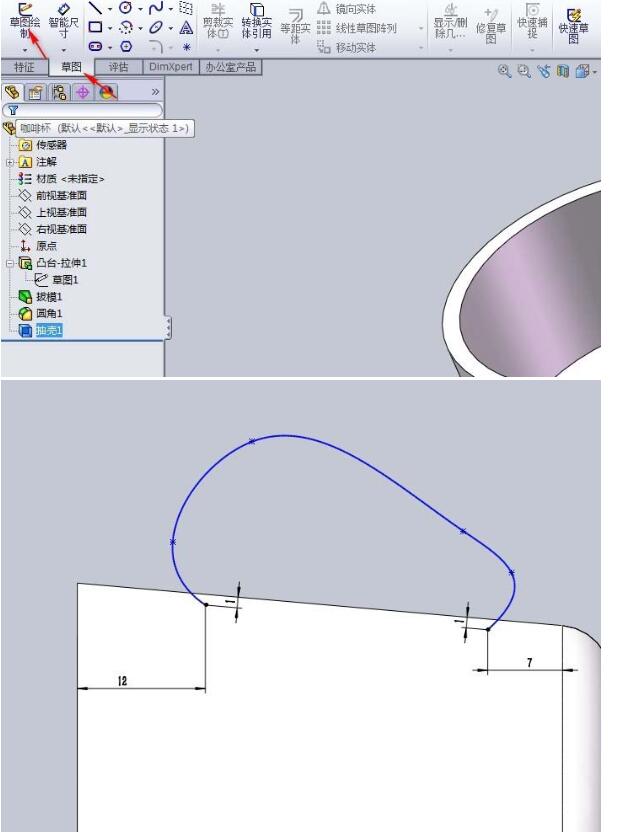 利用solidworks绘制出圆形水杯的图文教程