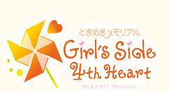 新作《心跳回忆女生版4》将上架NS平台