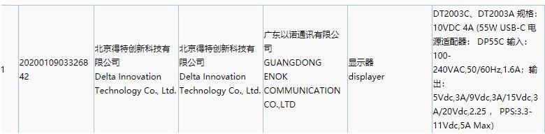 坚果新款显示器获得认证  55 W供电