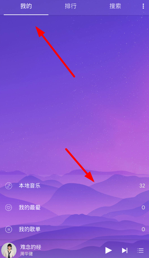绿色音乐APP的简单使用讲解