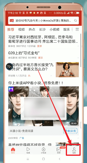 在今日头条极速版里提现的基础操作