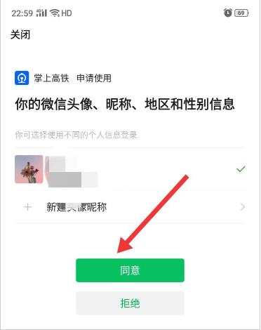 掌上高铁怎么开启先乘车后付款?掌上高铁开启先乘车后付款步骤教程