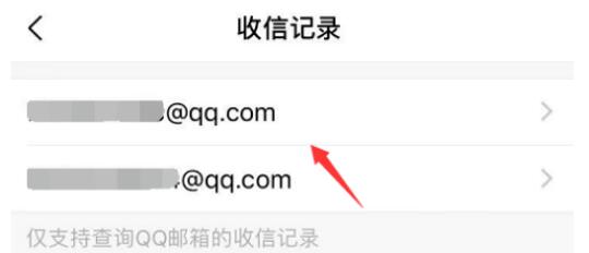 qq邮箱被拦截的邮件怎么查看?qq邮箱查看被拦截的邮件的方法