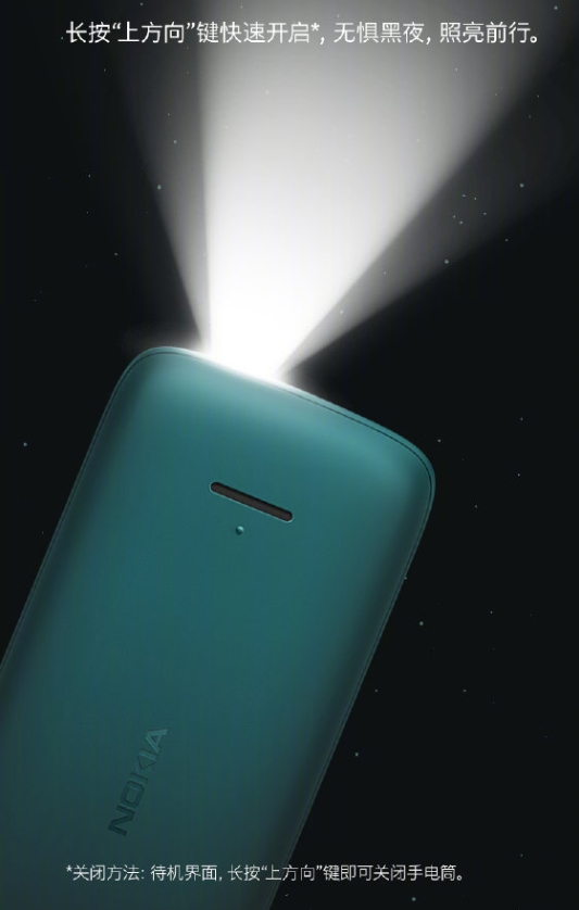 诺基亚215 4G来了：支持两张4G卡同时在线