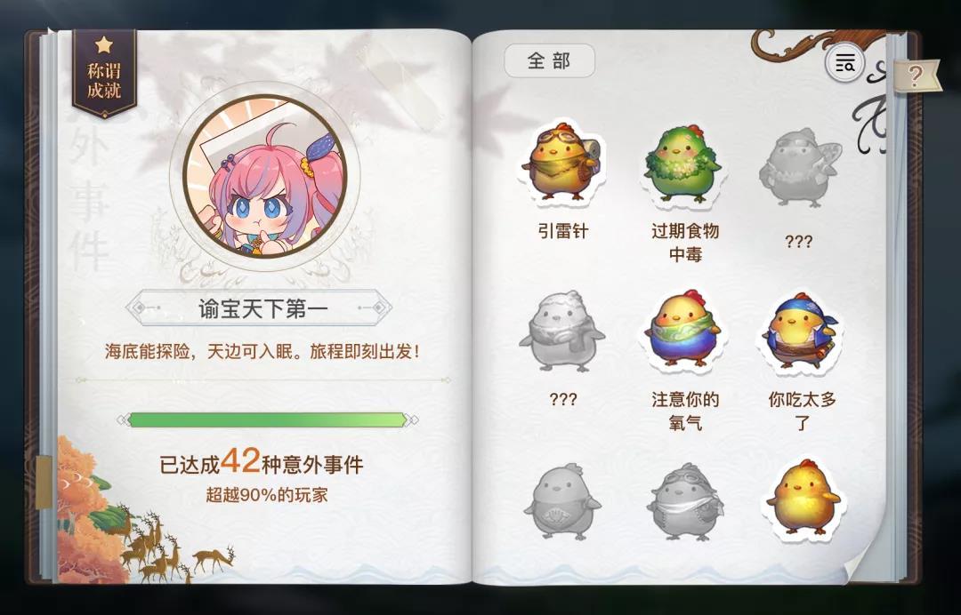 天谕手游终测时间是什么时候 天谕手游终极测试时间