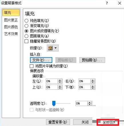 PPT文件如何制作一个素雅的背景图片 PPT文件制作一个素雅的背景图片的方法