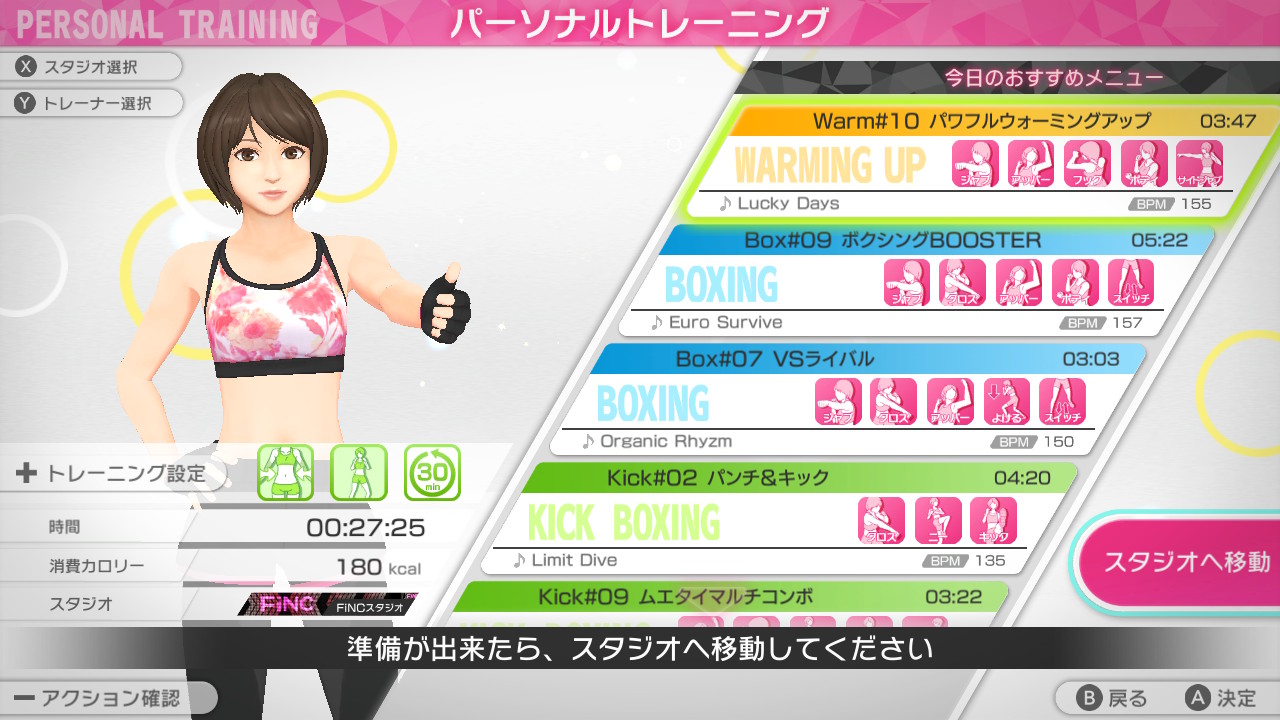 《FiNC HOME FiT》10月29日发售 实体版5500日元