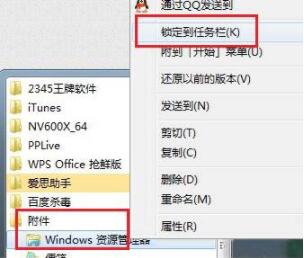 win7怎么打开资源管理器 电脑打开资源管理器操作方法