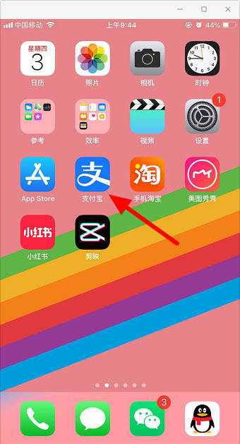 支付宝怎么删除会员卡? 支付宝会员卡删除的简单操作步骤