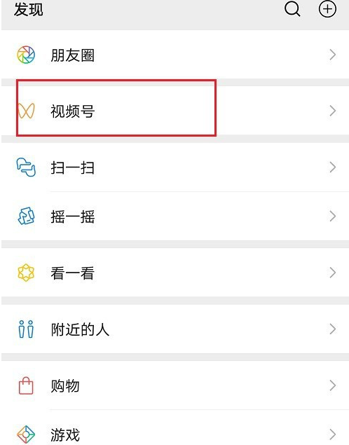 微信视频号怎么关闭直播定位？微信视频号关闭直播定位的步骤教程