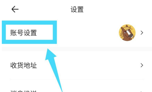 易车怎么换绑手机号?易车中换绑手机号的方法教程