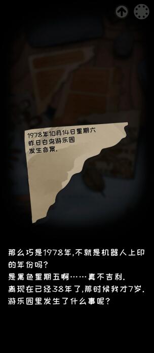 白鸟游乐园第三章怎么通关?白鸟游乐园第三章通关攻略
