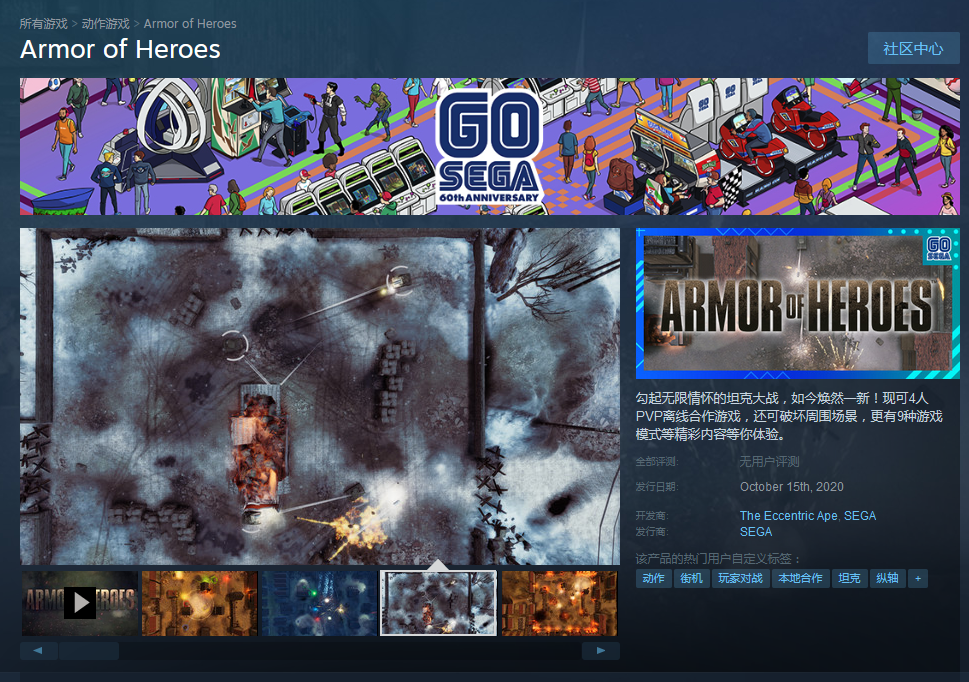 世嘉将限时推出《战斧》、《神室町街头》