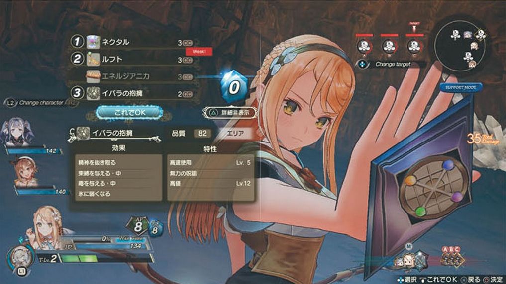 《莱莎的炼金工房2》将在12月3日与日文版同步发售