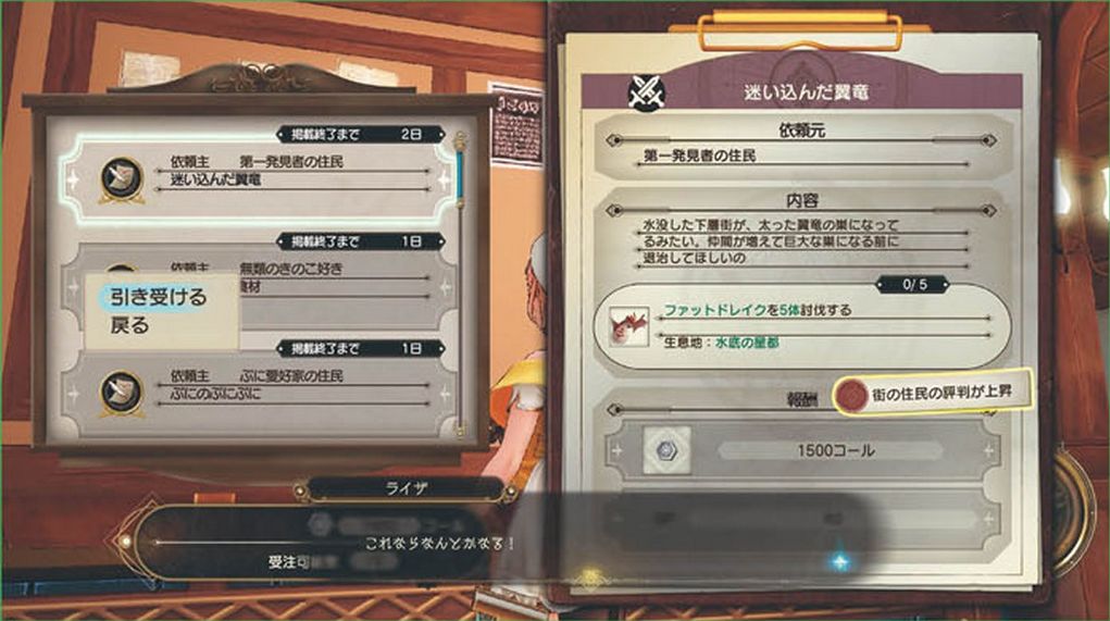 《莱莎的炼金工房2》将在12月3日与日文版同步发售