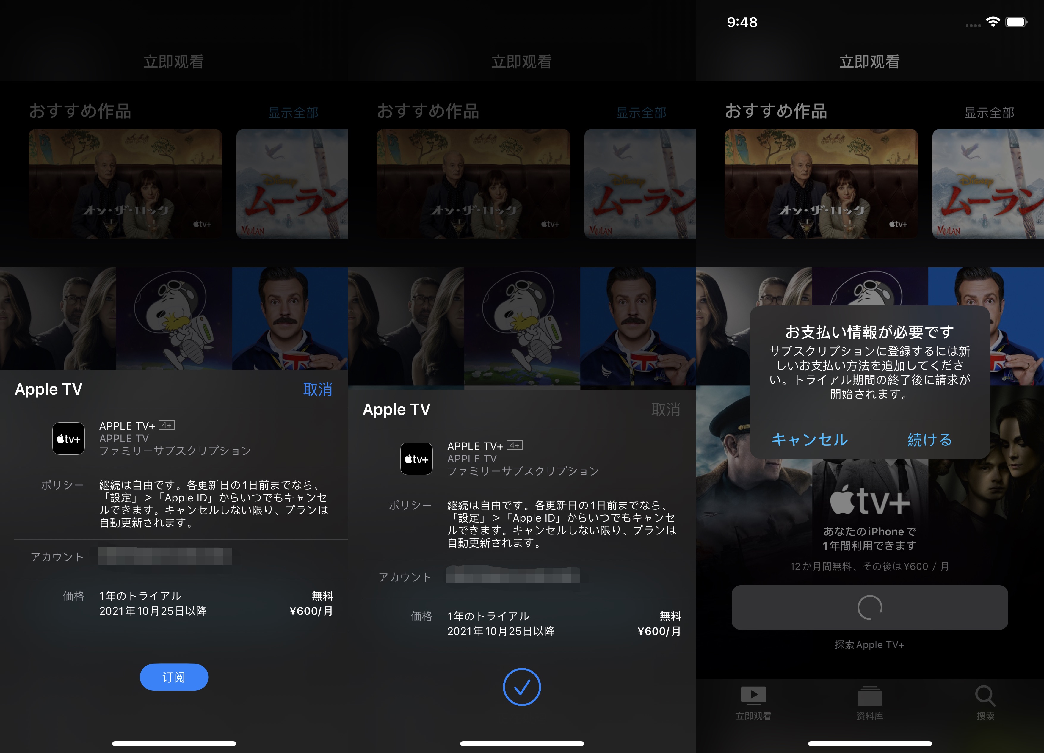 Apple TV+怎么免费领取 Apple TV+免费领取教程方法