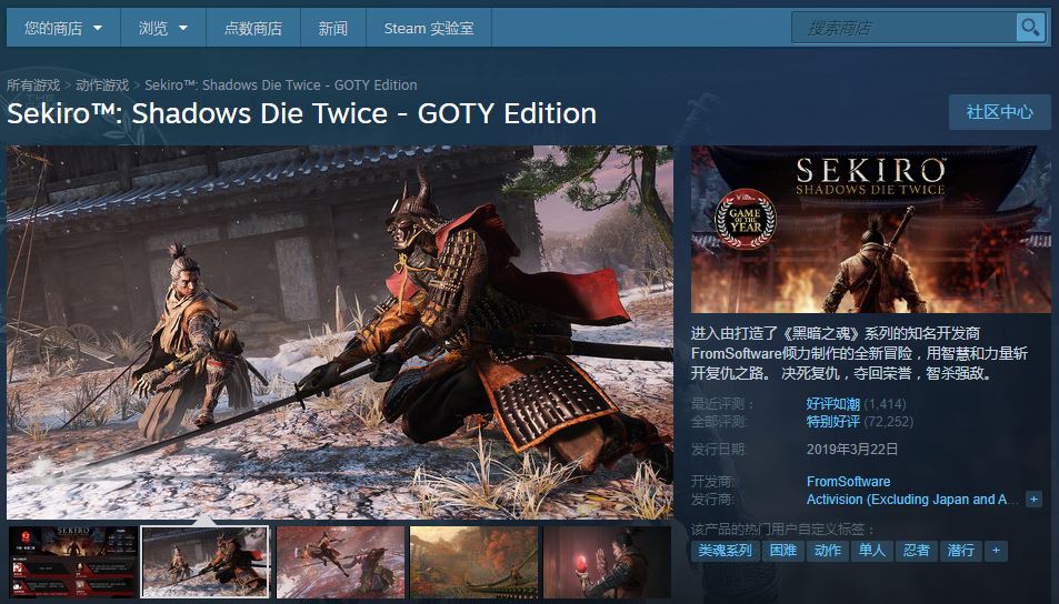 《只狼：影逝二度 年度版》推出 Steam版改名