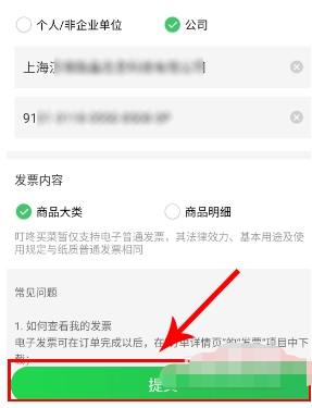 叮咚买菜怎么开发票?叮咚买菜进行开发票的教程步骤