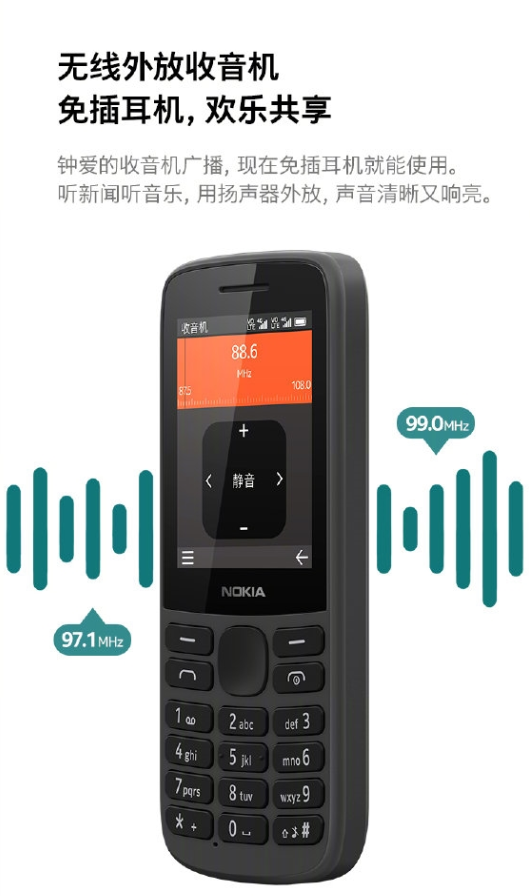 诺基亚215 4G来了：支持两张4G卡同时在线