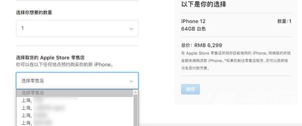 iPhone12如何预约到店取货 iPhone12预约到店取货的方法