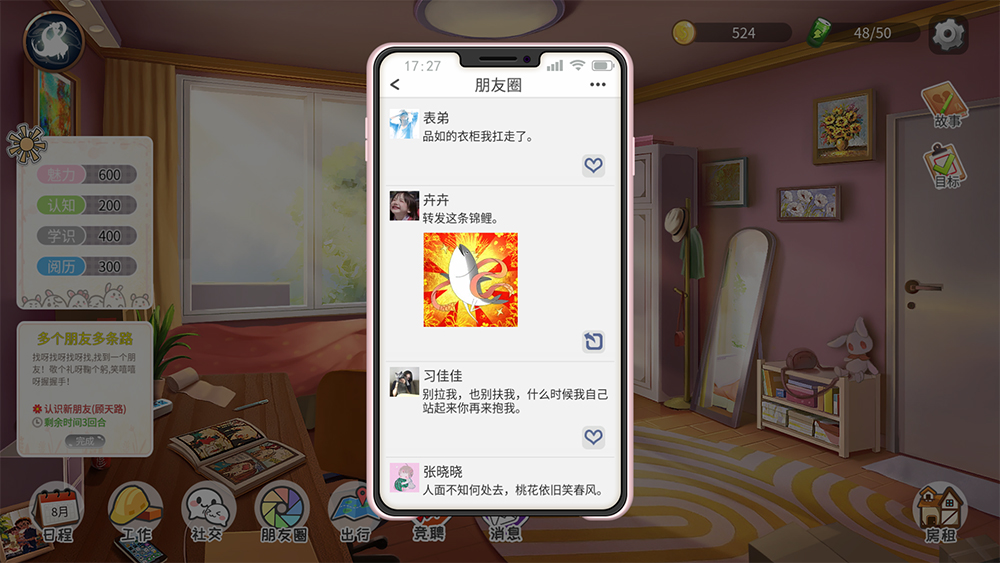 《生活模拟器》什么时候出 发售时间10月28日