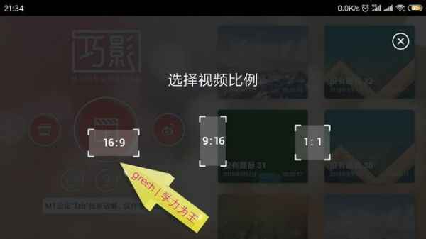 巧影如何制作视频抠图 巧影制作视频抠图的相关教程