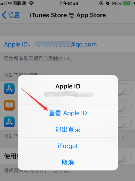 苹果手机腾讯视频怎么取消自动续费该怎么做 苹果手机腾讯视频自动取消续费具体操作步骤