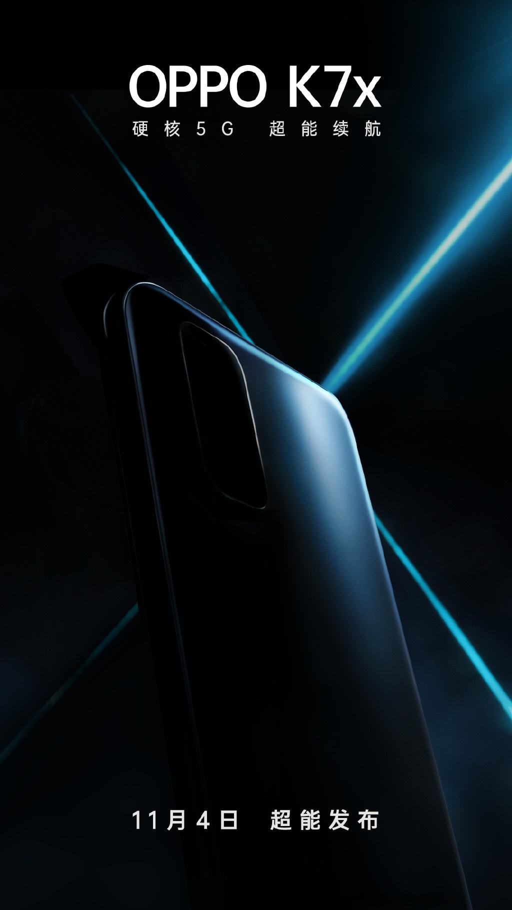 OPPOk7x续航怎么样 OPPOk7x续航的相关信息分享
