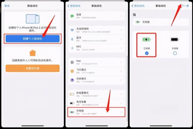 iOS14充电提示音语音包有哪些?iOS14充电提示音快捷指令语音包分享