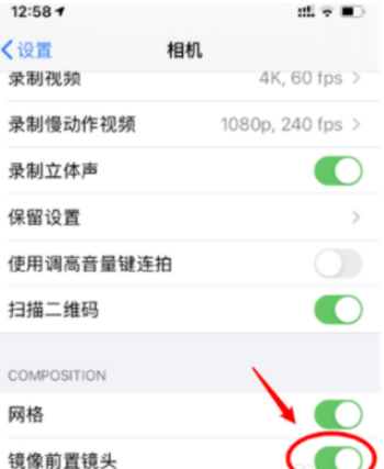 ios14系统镜像怎么设置 ios14系统设置镜像的简单步骤