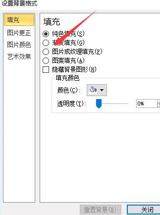 PPT文件如何制作一个素雅的背景图片 PPT文件制作一个素雅的背景图片的方法