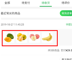 叮咚买菜怎么开发票?叮咚买菜进行开发票的教程步骤