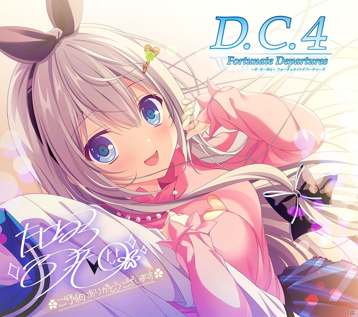 新作《初音岛4》2021年春季上市