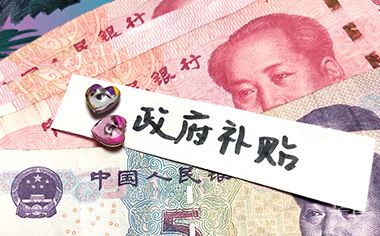 2020失业补助金申请条件是什么?2020失业补助金领取教程