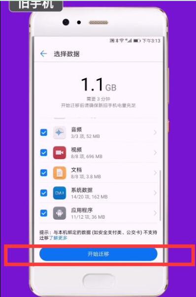 华为手机克隆在哪里 华为手机克隆教程步骤