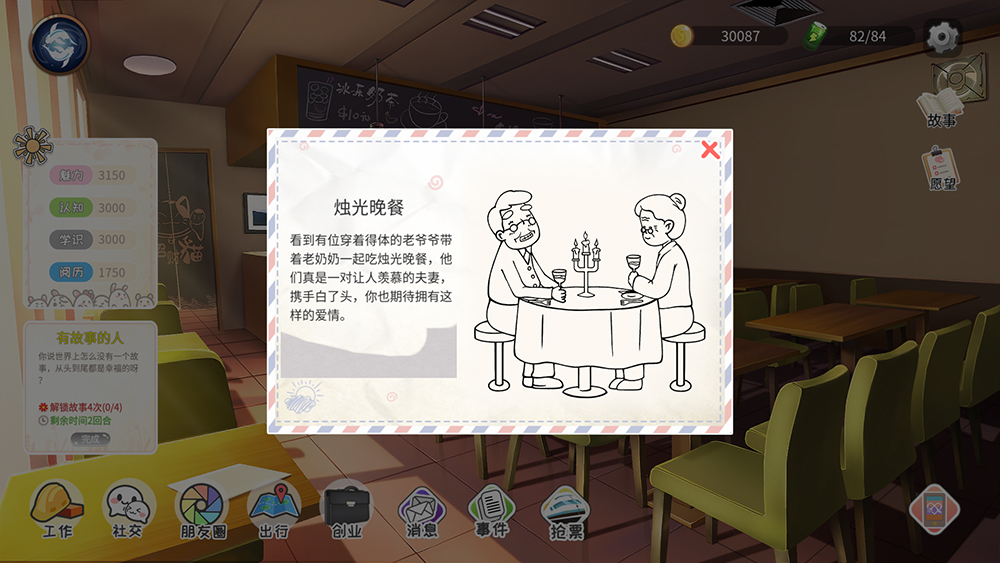 《生活模拟器》什么时候出 发售时间10月28日