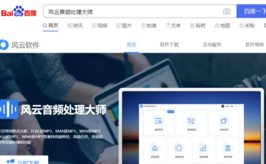 风云音频处理大师如何提取音频 风云音频处理大师提取音频方法