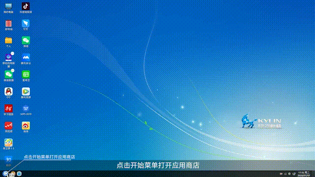 银河麒麟操作系统V10开放下载:提升整体性能