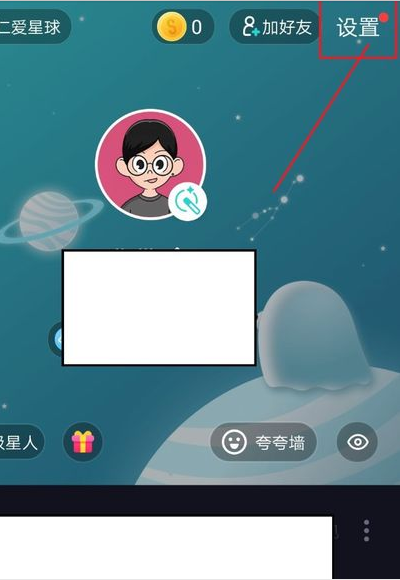 soul怎么找到把你拉黑的人 soul找到把你拉黑的人具体操作步骤