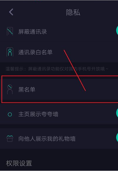 soul怎么找到把你拉黑的人 soul找到把你拉黑的人具体操作步骤