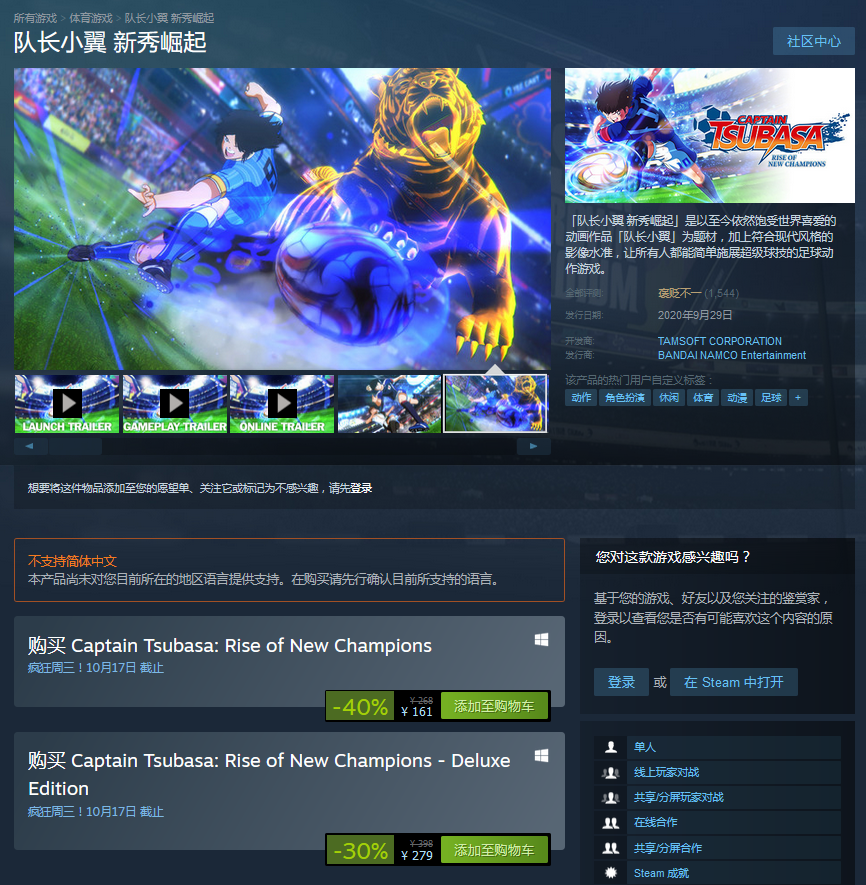 Steam疯狂周三：《刺客信条》、《极品飞车》系列迎来打折促销