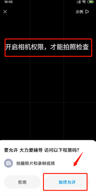 大力ai辅导怎么检查作业下载 大力ai辅导检查作业下载的操作步骤
