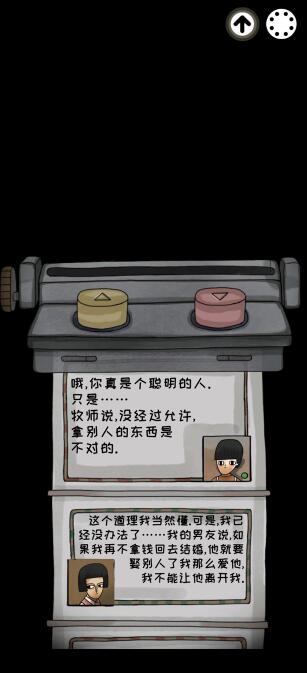 白鸟游乐园第四章怎么通关？白鸟游乐园第四章通关攻略