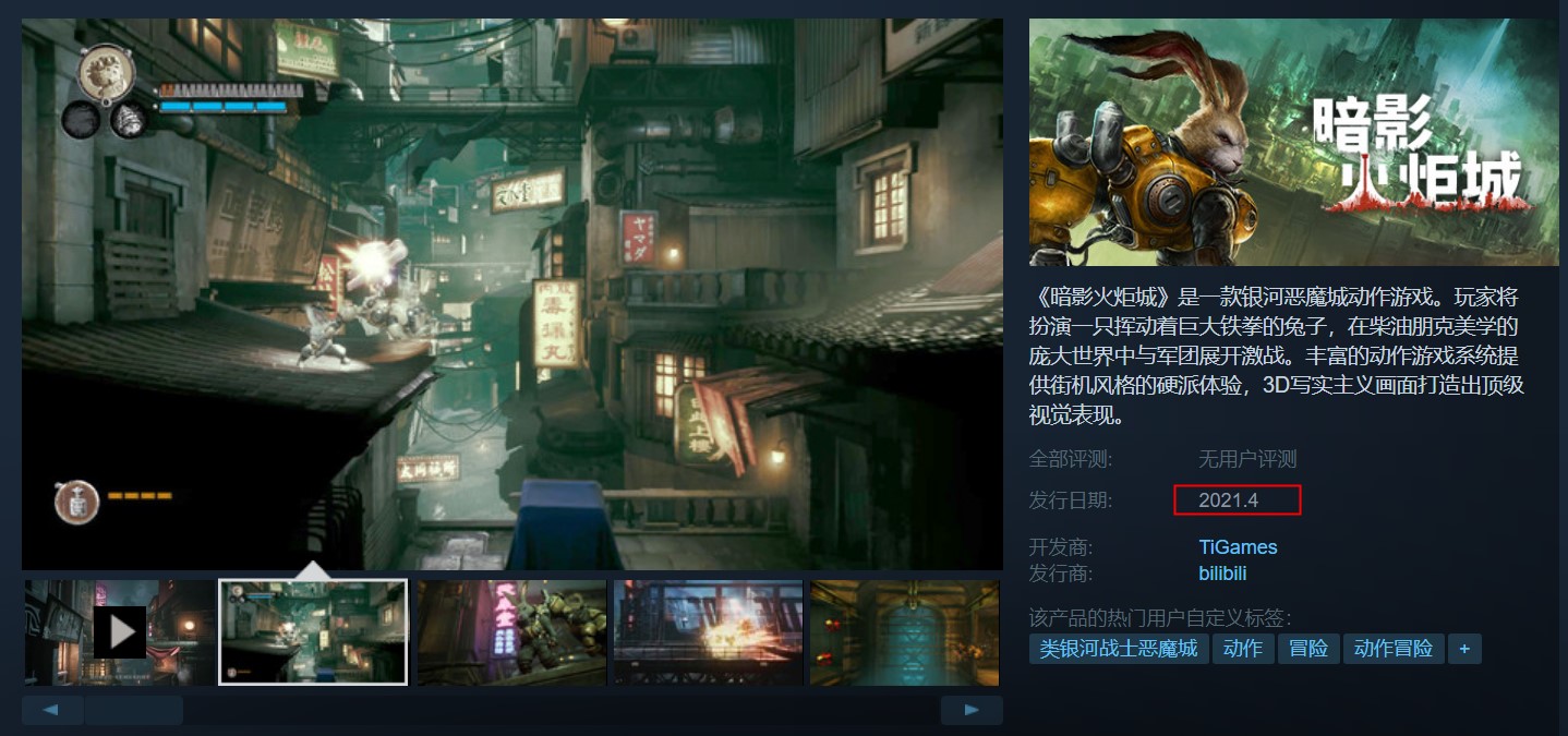 明年4月 《暗影火炬城》将在Steam平台上发售