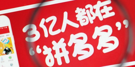 2020拼多多双十一满减规则是什么?拼多多双11买满就返详解