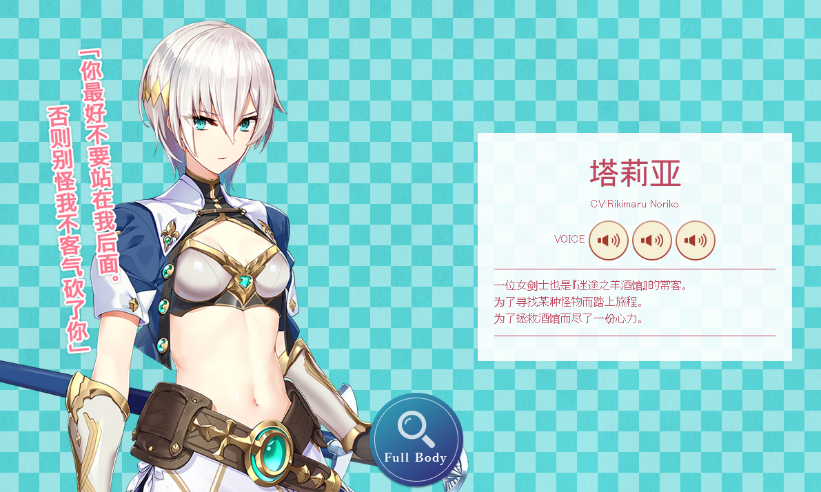 《异世界酒场的六重奏第一卷新世界之日》11月5日上架Switch