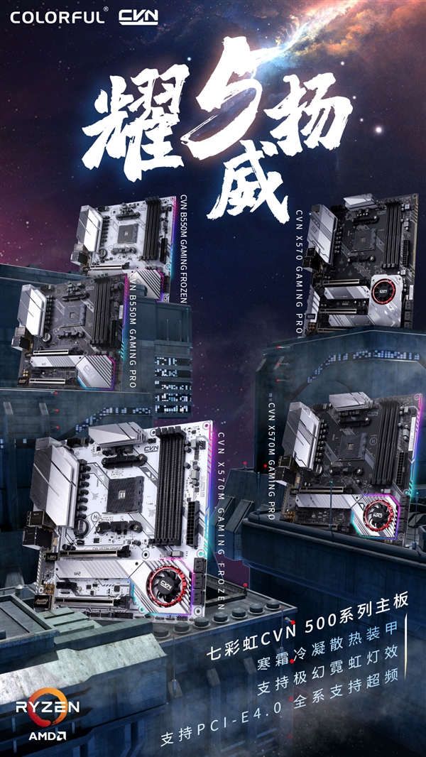 AMD Zen3架构锐龙5000处理器上线：老主板成功点亮