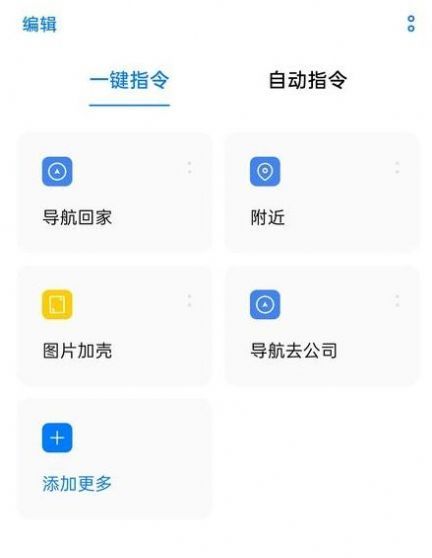 breeno指令怎么设置充电提示音?breeno指令设置充电提示音方法