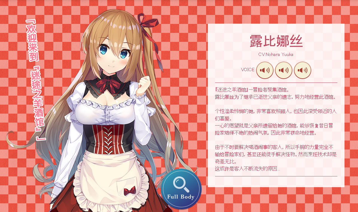 《异世界酒场的六重奏第一卷新世界之日》11月5日上架Switch