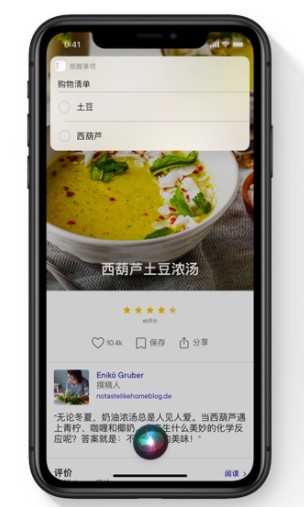 ios14siri还是全屏怎么处理?ios14siri设置悬浮方法教程